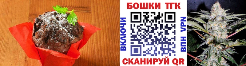 Печенье с ТГК марихуана Исилькуль