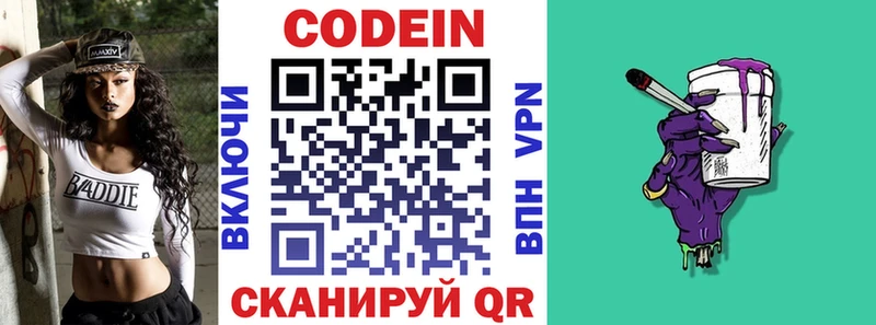 Кодеин напиток Lean (лин) Исилькуль