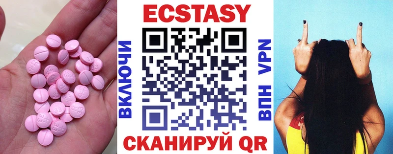 закладки  Исилькуль  ЭКСТАЗИ XTC 
