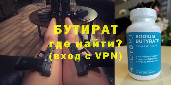 бутират Алексеевка