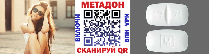 Метадон methadone Исилькуль